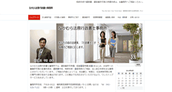 Desktop Screenshot of officenakamura.info