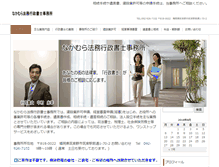 Tablet Screenshot of officenakamura.info
